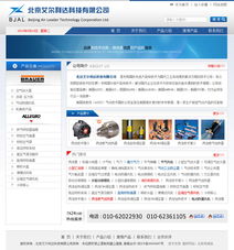 2009年北京艾尔利达网站设计案例 蓝色系与浅色系的完美融合