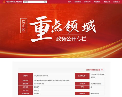 北京德润通农业科技发展不合格产品召回情况报告 回应与反思